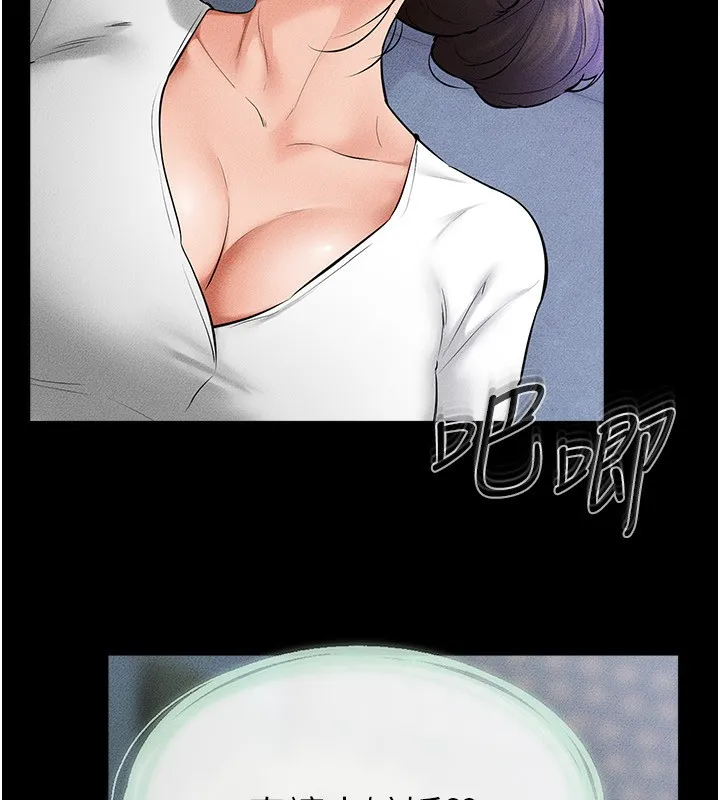 继母与继姐 - 第61話-任奕德發洩的誘人胴體 - page 7