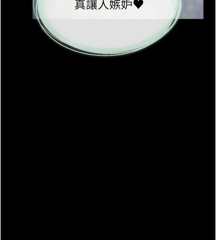 继母与继姐 - 第61話-任奕德發洩的誘人胴體 - page 8