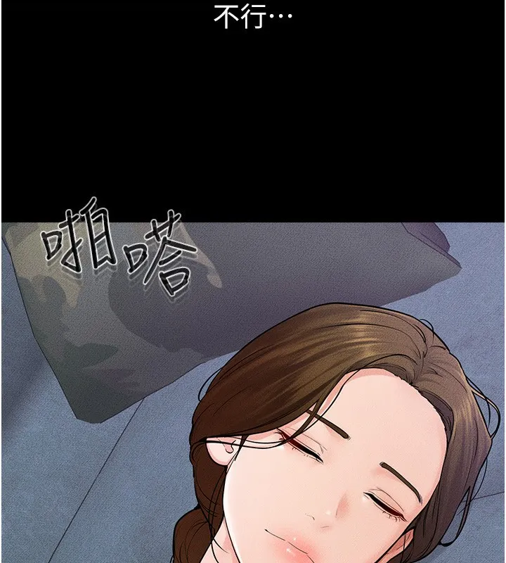 继母与继姐 - 第61話-任奕德發洩的誘人胴體 - page 23