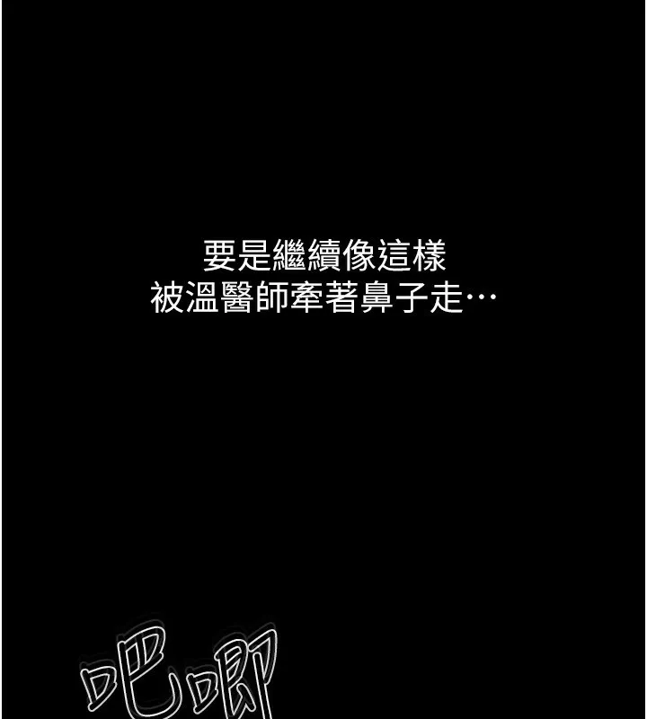 继母与继姐 - 第61話-任奕德發洩的誘人胴體 - page 25