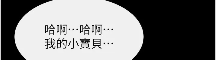 继母与继姐 - 第61話-任奕德發洩的誘人胴體 - page 38