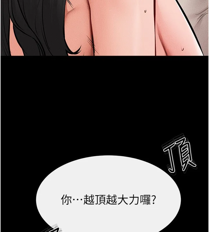 继母与继姐 - 第61話-任奕德發洩的誘人胴體 - page 40