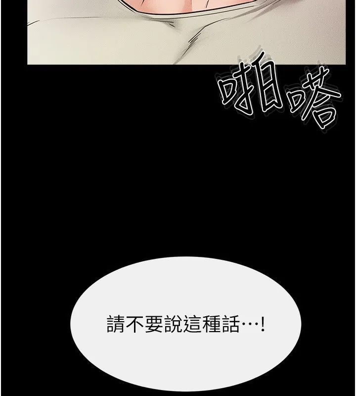 继母与继姐 - 第61話-任奕德發洩的誘人胴體 - page 47