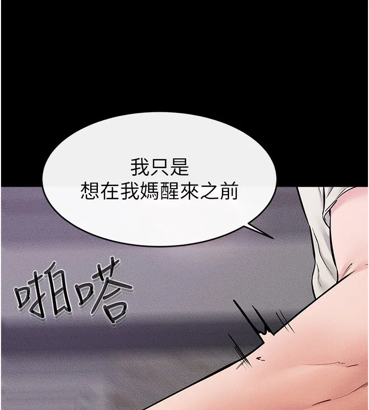 继母与继姐 - 第61話-任奕德發洩的誘人胴體 - page 53