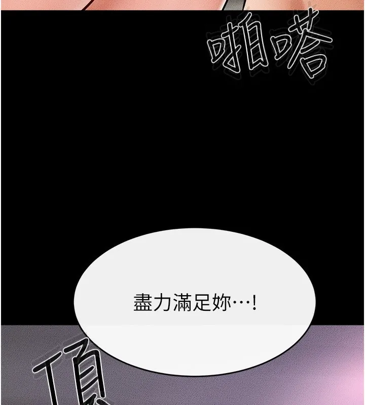 继母与继姐 - 第61話-任奕德發洩的誘人胴體 - page 55