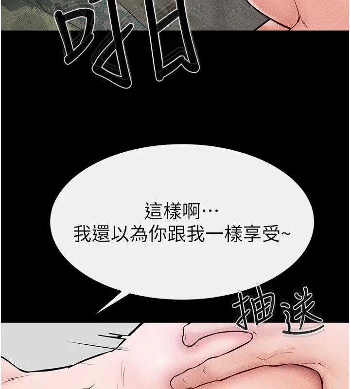 继母与继姐 - 第61話-任奕德發洩的誘人胴體 - page 61