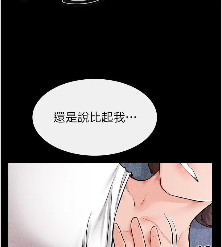 继母与继姐 - 第61話-任奕德發洩的誘人胴體 - page 63