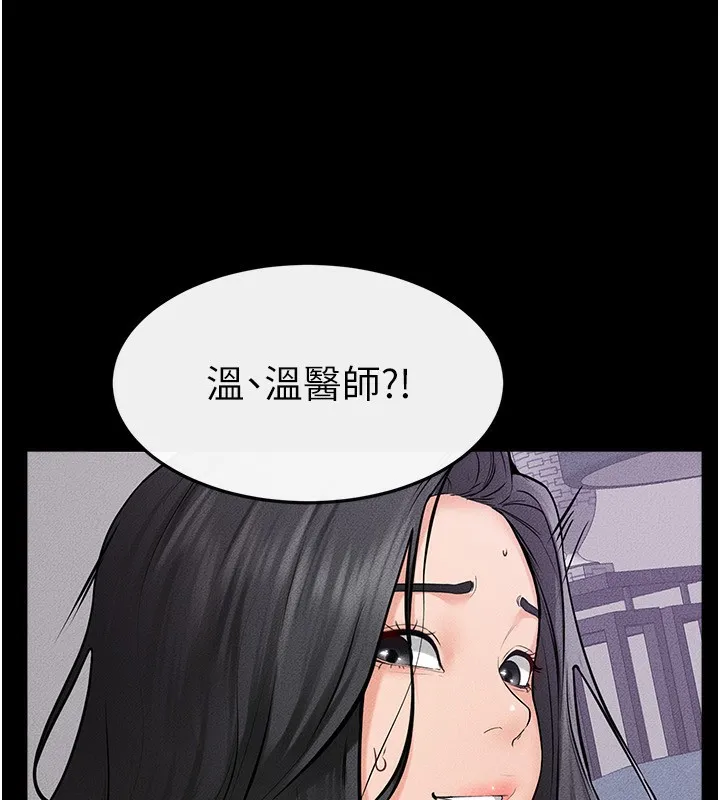 继母与继姐 - 第61話-任奕德發洩的誘人胴體 - page 72