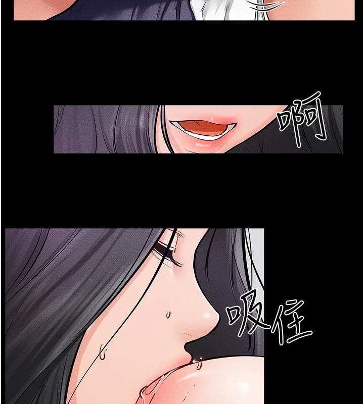 继母与继姐 - 第61話-任奕德發洩的誘人胴體 - page 74