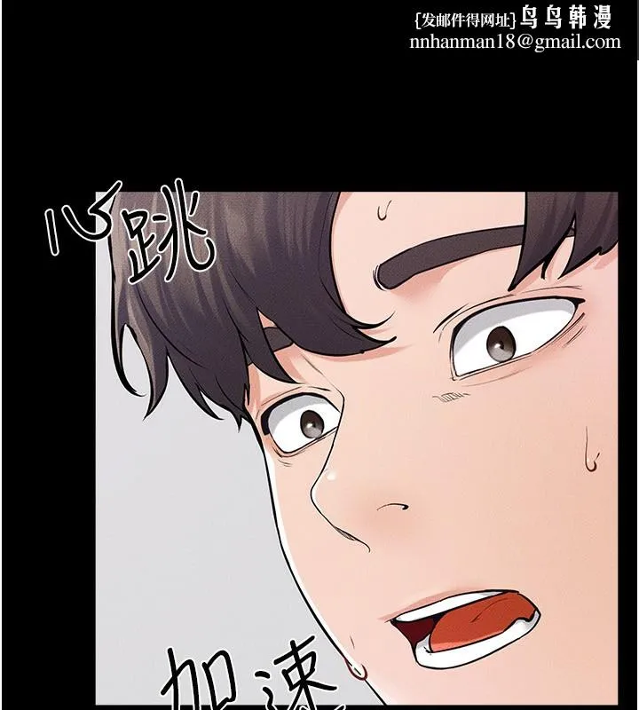 继母与继姐 - 第61話-任奕德發洩的誘人胴體 - page 76