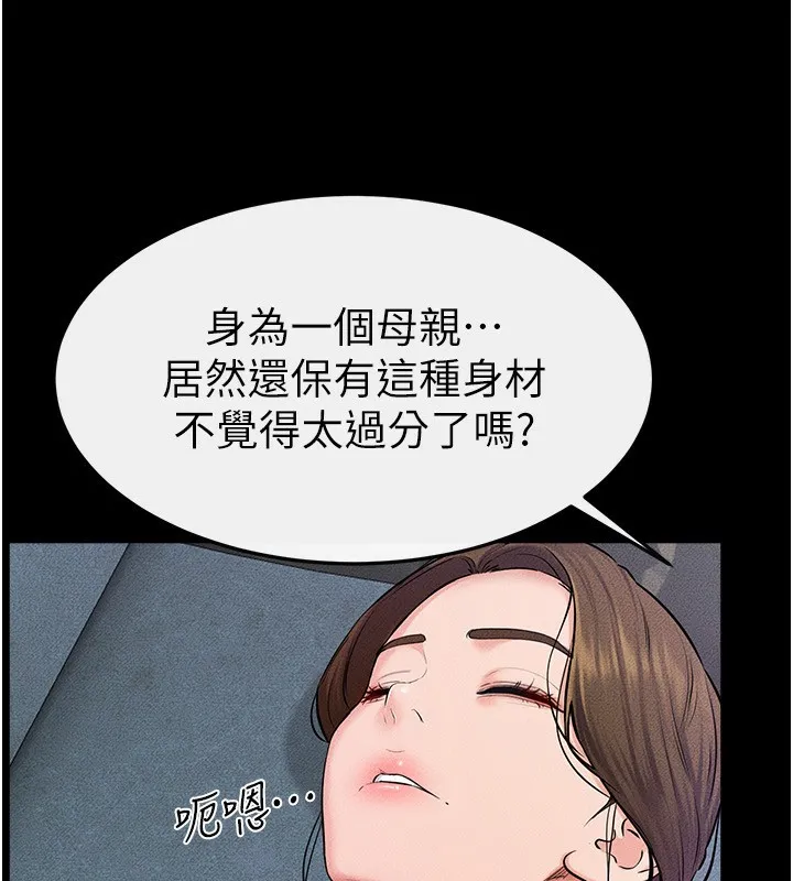 继母与继姐 - 第61話-任奕德發洩的誘人胴體 - page 78