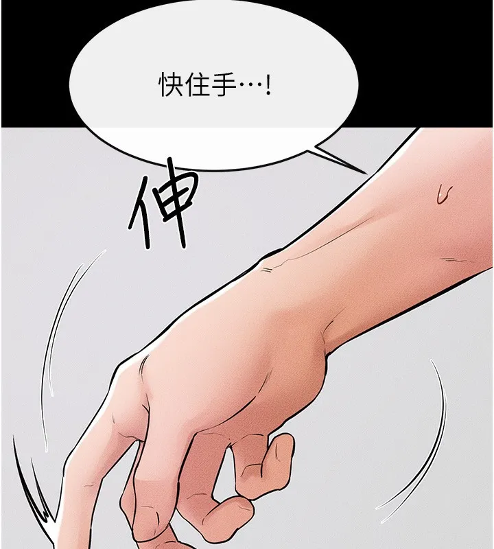 继母与继姐 - 第61話-任奕德發洩的誘人胴體 - page 81