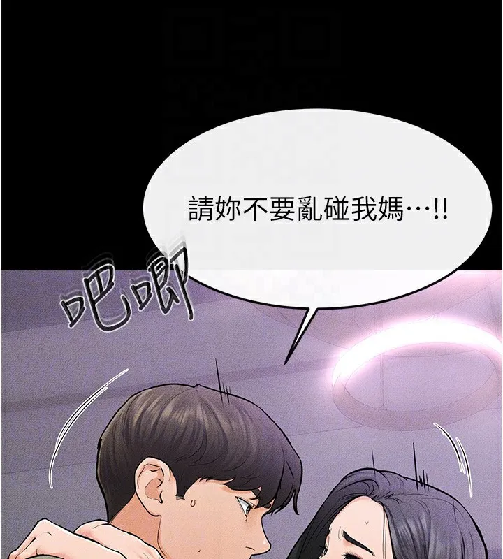 继母与继姐 - 第61話-任奕德發洩的誘人胴體 - page 88