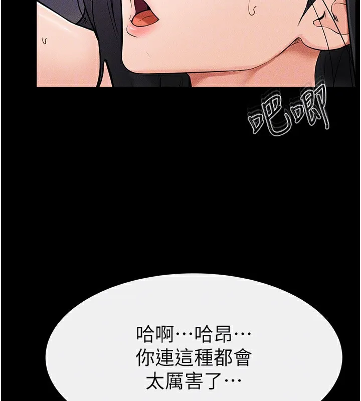 继母与继姐 - 第61話-任奕德發洩的誘人胴體 - page 91