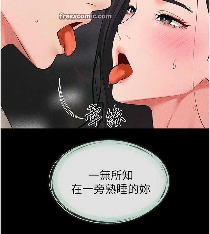 继母与继姐 - 第61話-任奕德發洩的誘人胴體 - page 105