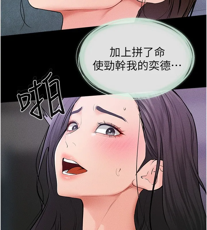 继母与继姐 - 第61話-任奕德發洩的誘人胴體 - page 107
