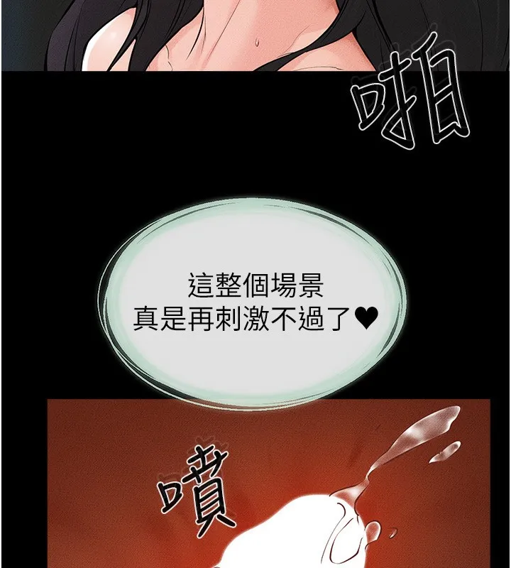 继母与继姐 - 第61話-任奕德發洩的誘人胴體 - page 108