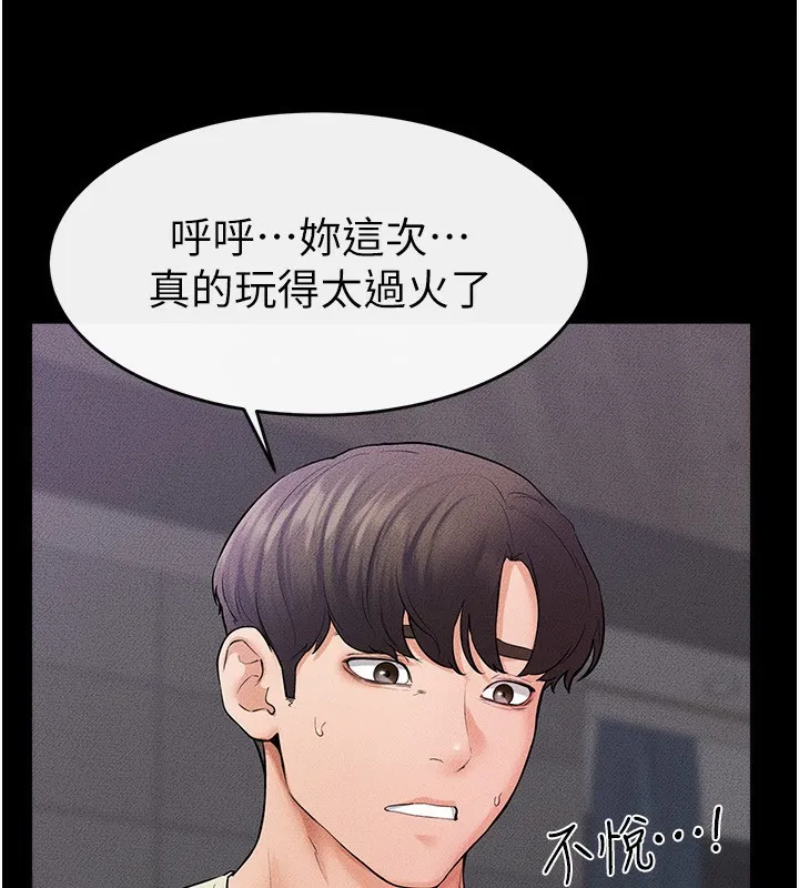 继母与继姐 - 第61話-任奕德發洩的誘人胴體 - page 123
