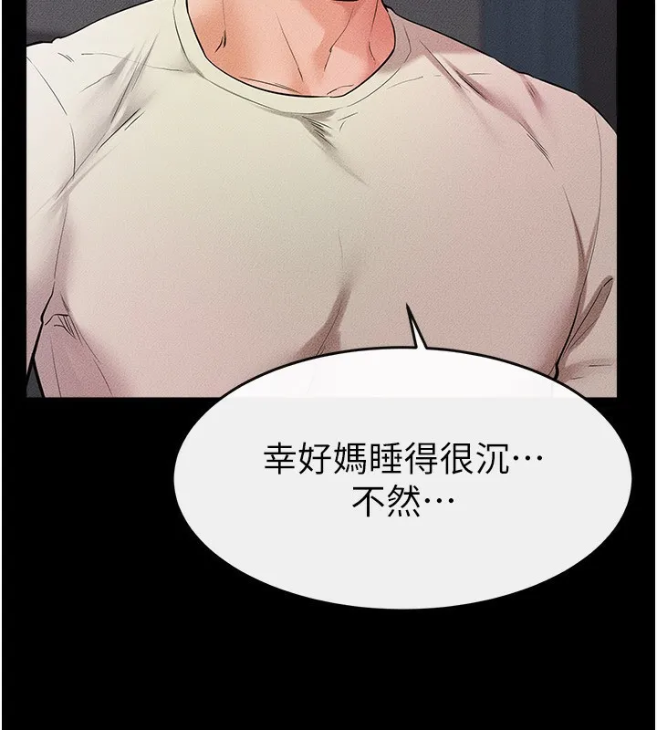 继母与继姐 - 第61話-任奕德發洩的誘人胴體 - page 124
