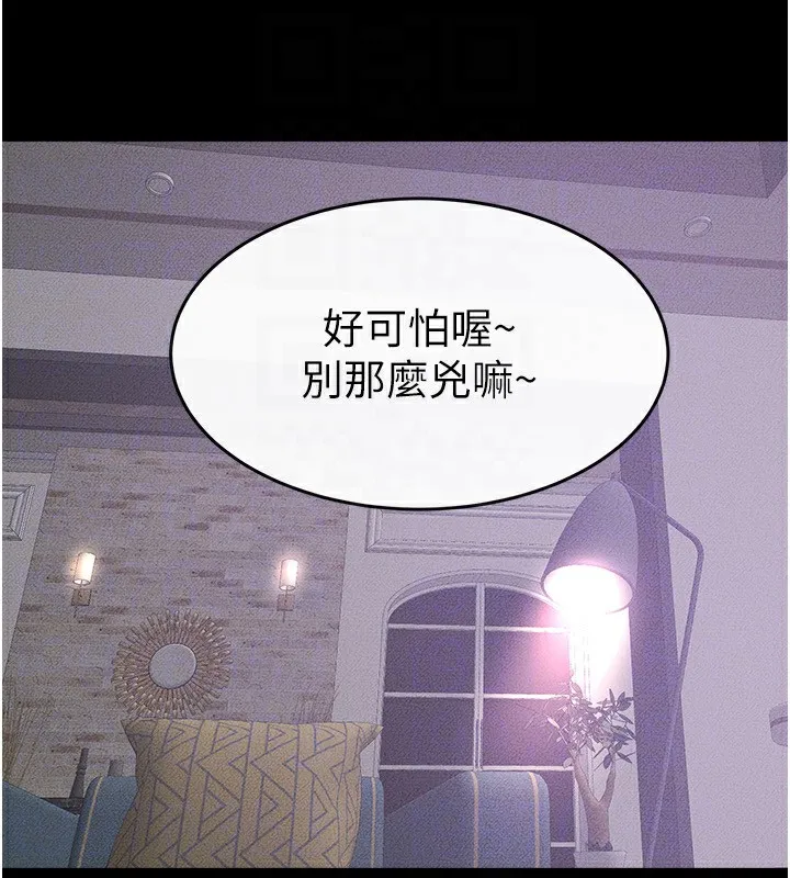 继母与继姐 - 第61話-任奕德發洩的誘人胴體 - page 129