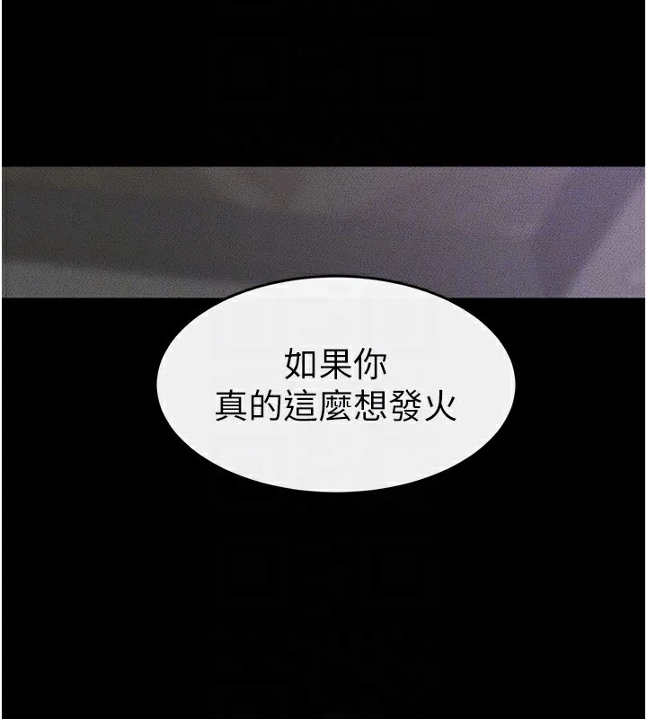 继母与继姐 - 第61話-任奕德發洩的誘人胴體 - page 130