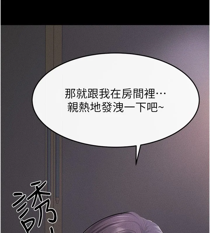 继母与继姐 - 第61話-任奕德發洩的誘人胴體 - page 136