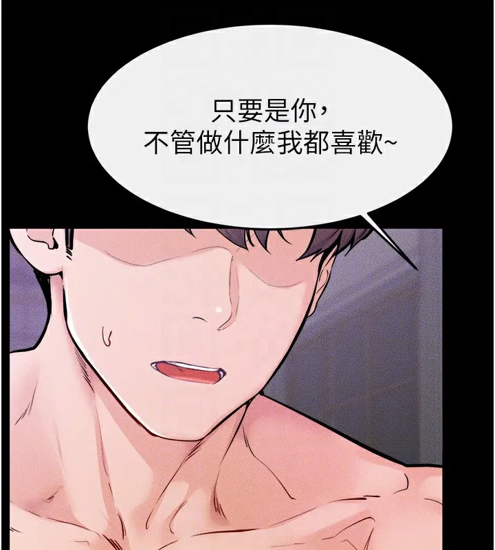 继母与继姐 - 第61話-任奕德發洩的誘人胴體 - page 140