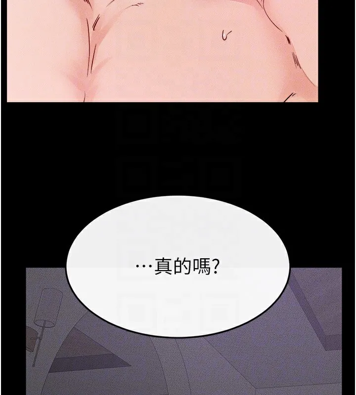 继母与继姐 - 第61話-任奕德發洩的誘人胴體 - page 141