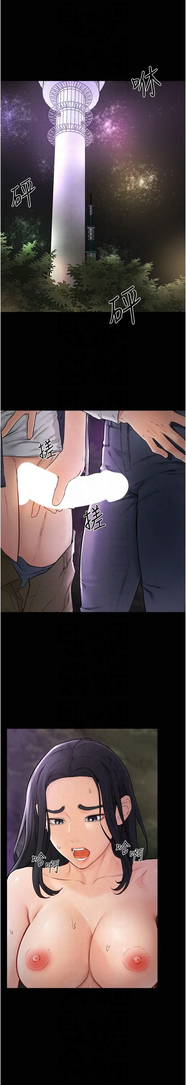 继母与继姐 - 第48話-任由弟弟洩慾的姐姐 - page 3