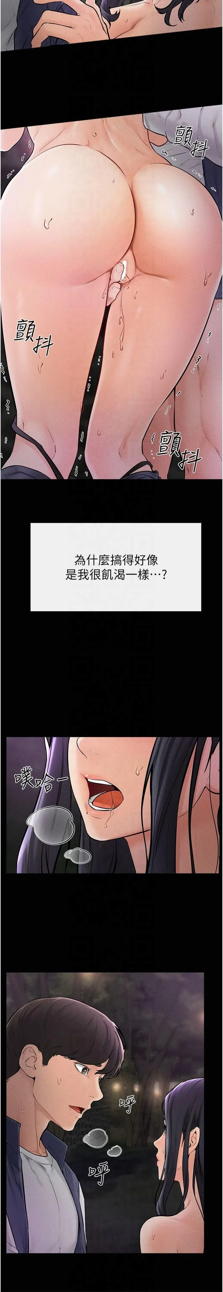 继母与继姐 - 第48話-任由弟弟洩慾的姐姐 - page 11