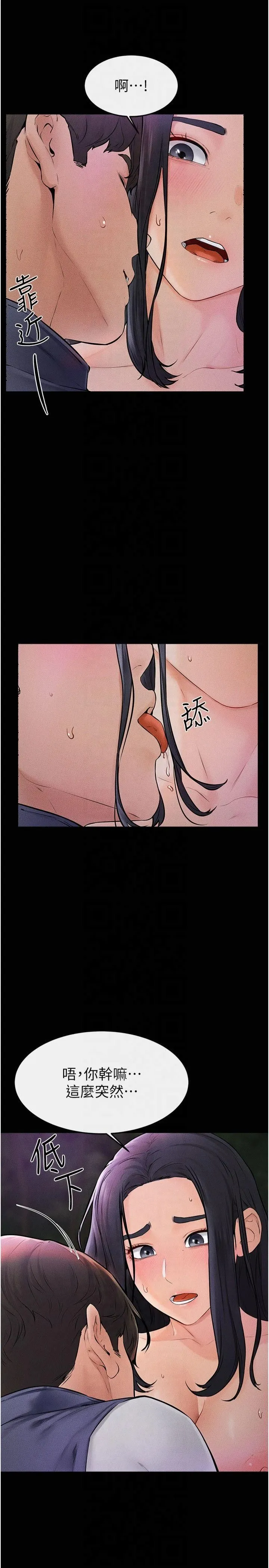 继母与继姐 - 第48話-任由弟弟洩慾的姐姐 - page 12