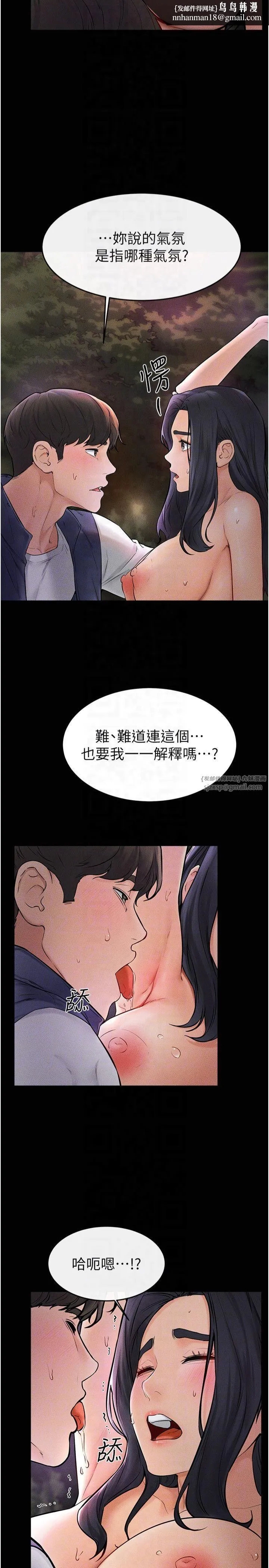 继母与继姐 - 第48話-任由弟弟洩慾的姐姐 - page 14