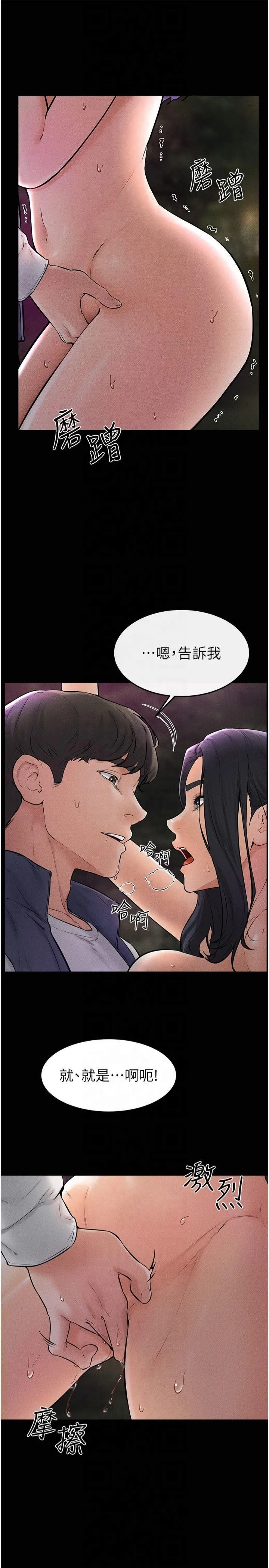 继母与继姐 - 第48話-任由弟弟洩慾的姐姐 - page 16