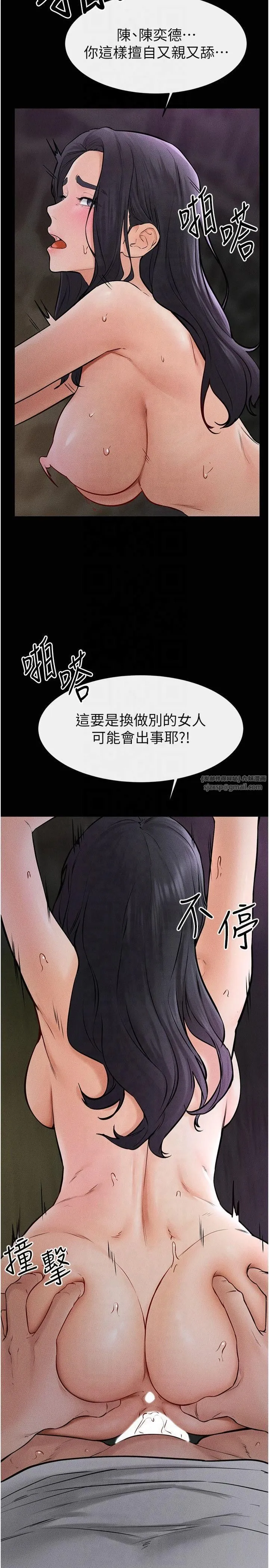 继母与继姐 - 第48話-任由弟弟洩慾的姐姐 - page 21