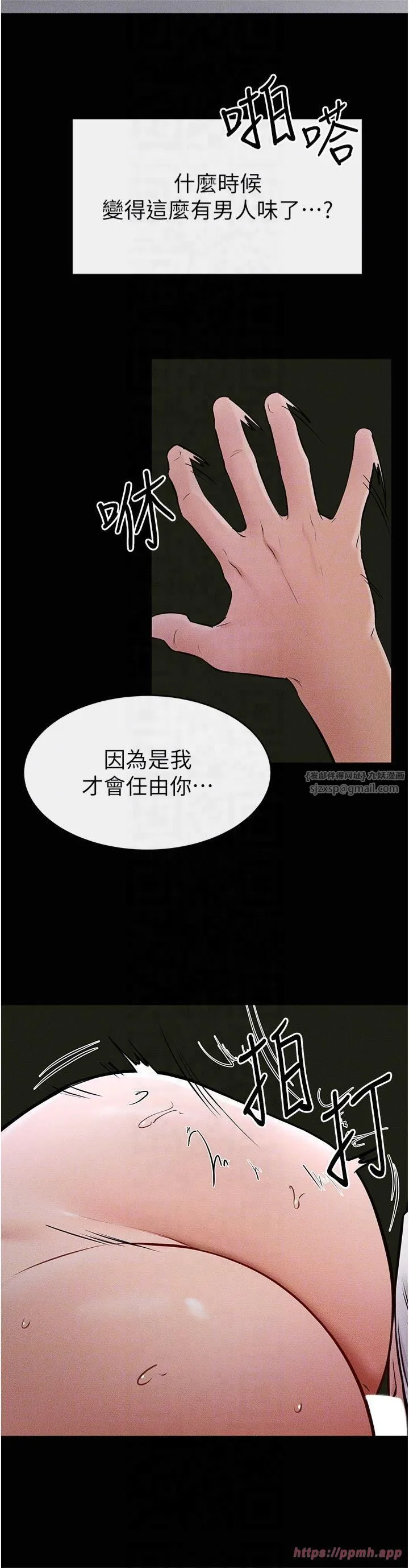 继母与继姐 - 第48話-任由弟弟洩慾的姐姐 - page 22