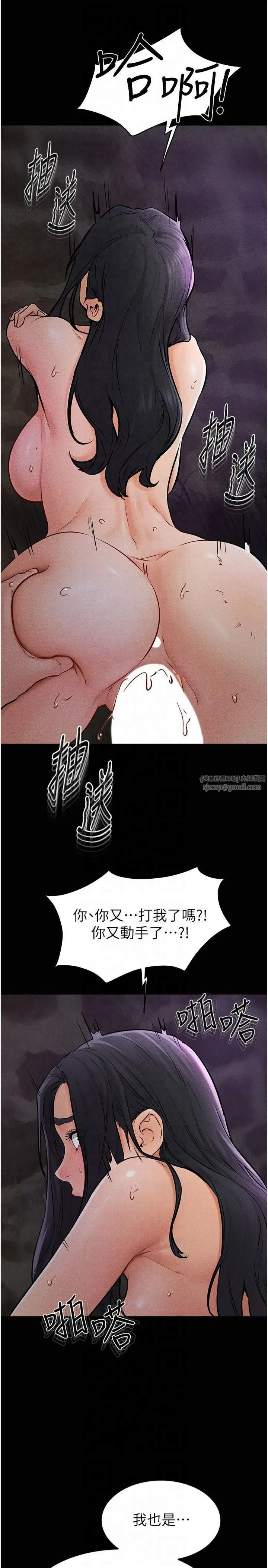 继母与继姐 - 第48話-任由弟弟洩慾的姐姐 - page 23