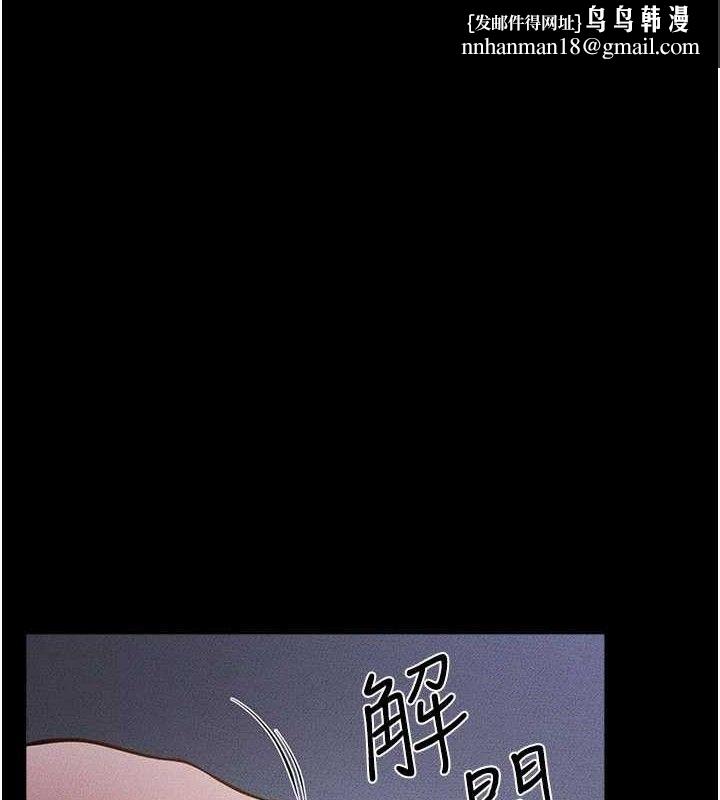 继母与继姐 - 第89話-被需要的感覺真好 - page 1
