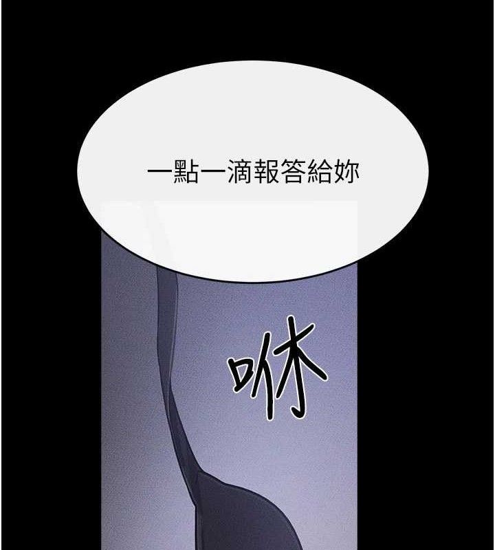 继母与继姐 - 第89話-被需要的感覺真好 - page 3