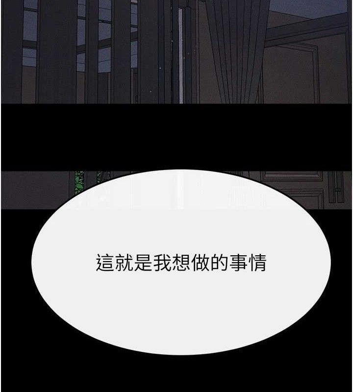 继母与继姐 - 第89話-被需要的感覺真好 - page 8