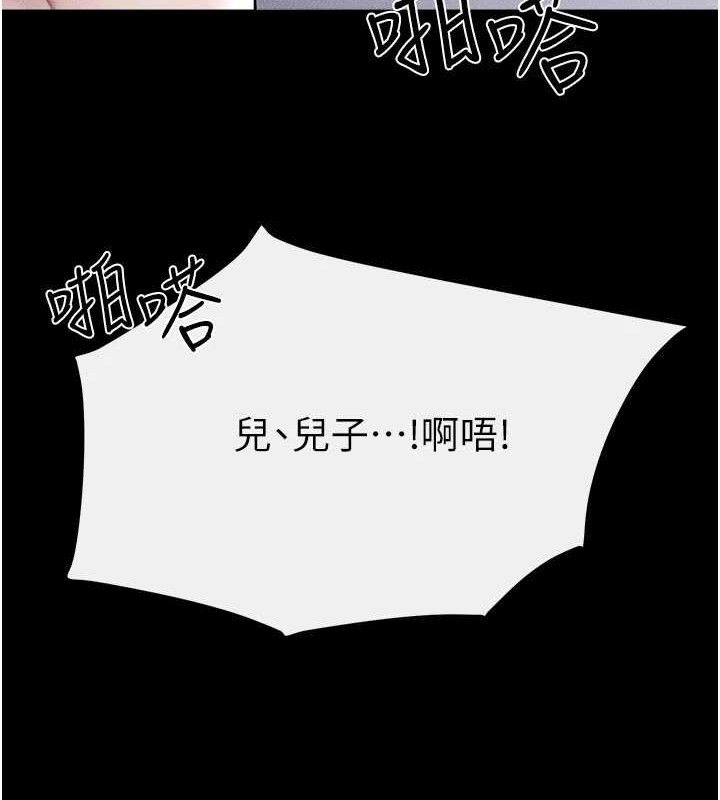 继母与继姐 - 第89話-被需要的感覺真好 - page 18