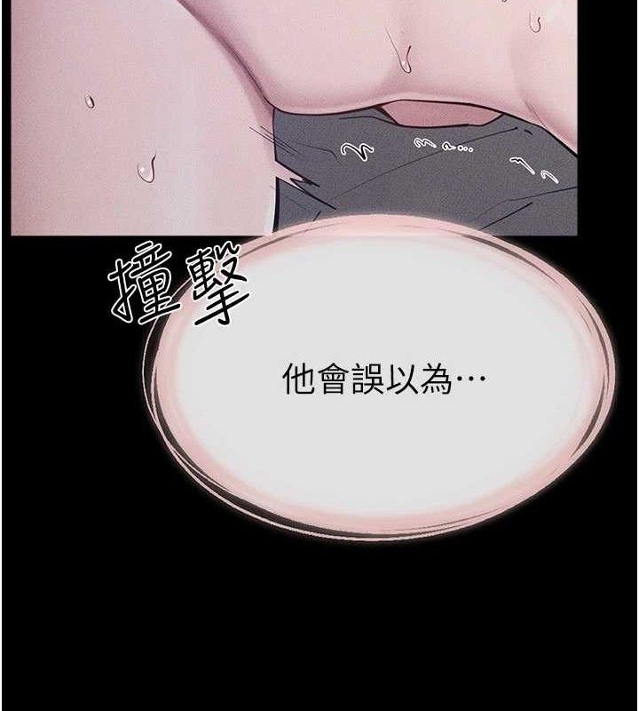 继母与继姐 - 第89話-被需要的感覺真好 - page 22