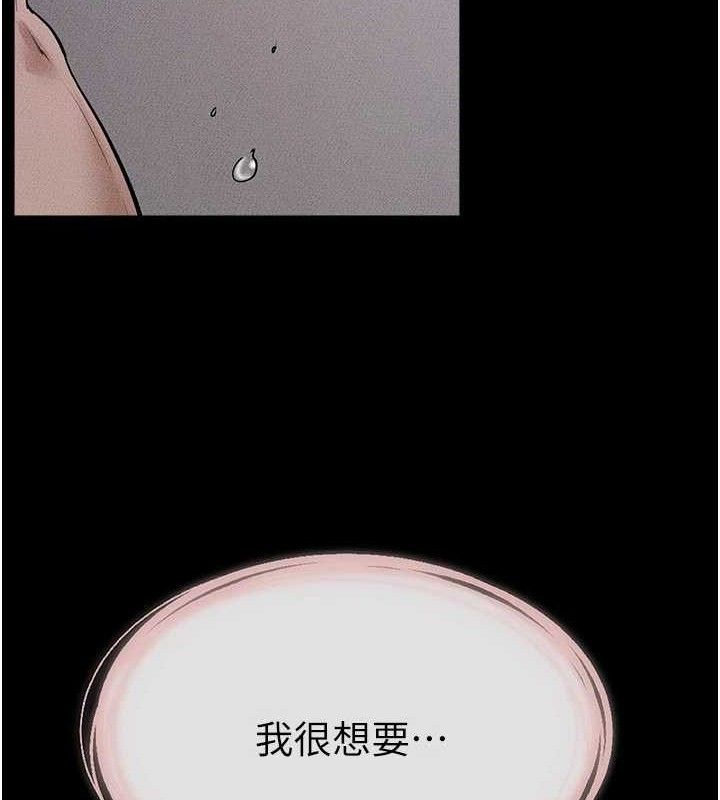 继母与继姐 - 第89話-被需要的感覺真好 - page 24
