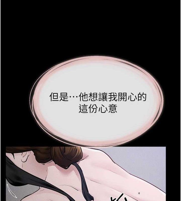 继母与继姐 - 第89話-被需要的感覺真好 - page 32