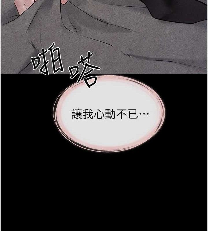继母与继姐 - 第89話-被需要的感覺真好 - page 41