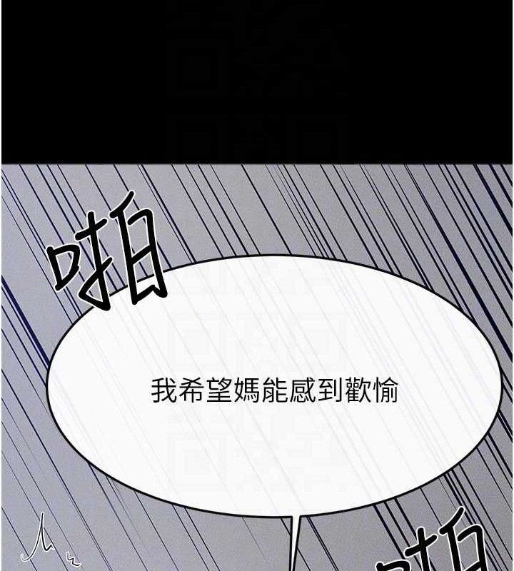继母与继姐 - 第89話-被需要的感覺真好 - page 44