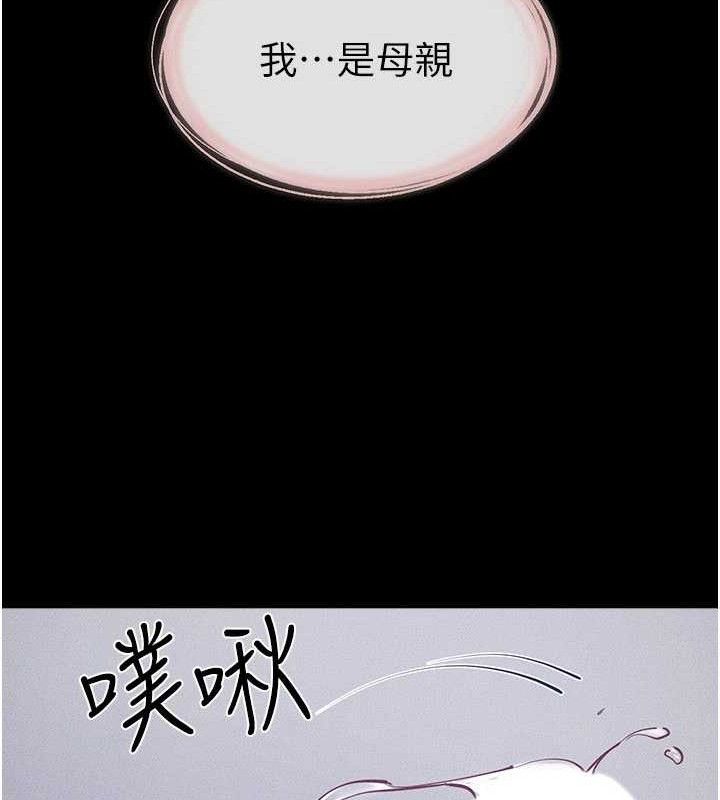 继母与继姐 - 第89話-被需要的感覺真好 - page 50