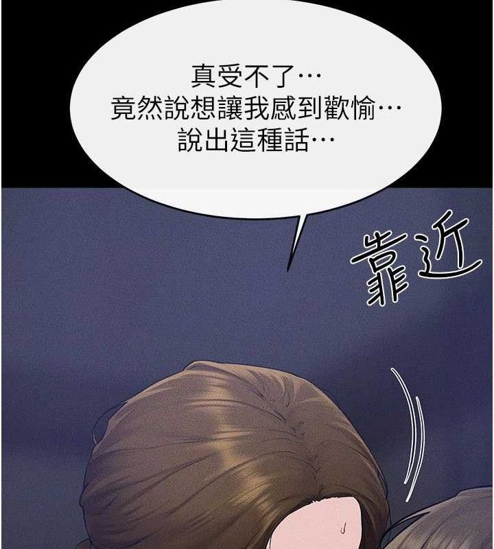 继母与继姐 - 第89話-被需要的感覺真好 - page 61
