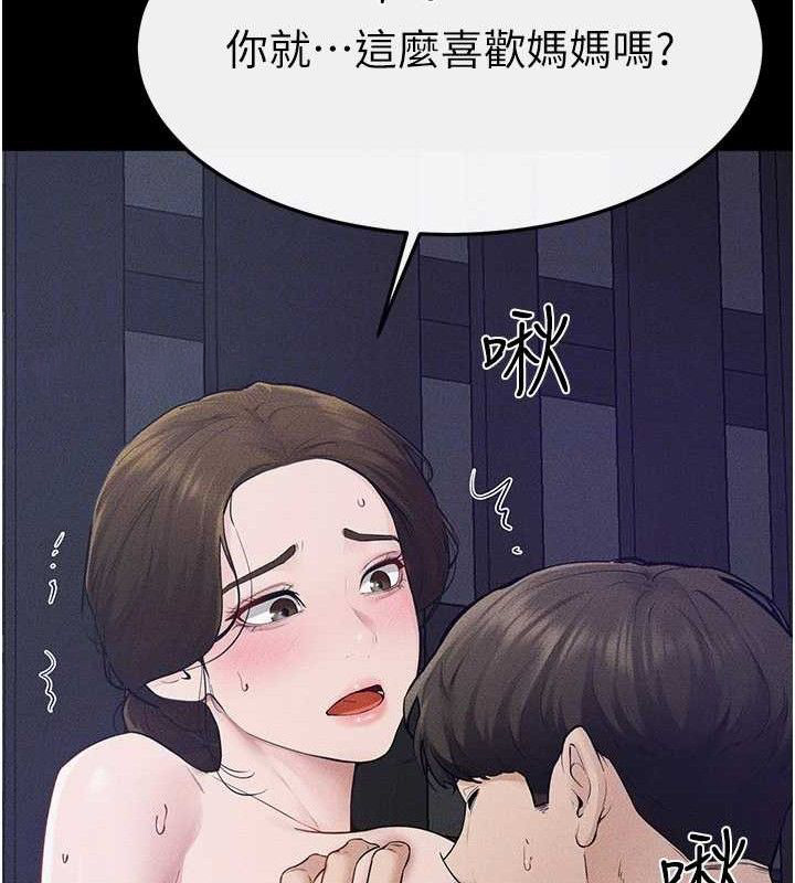 继母与继姐 - 第89話-被需要的感覺真好 - page 68