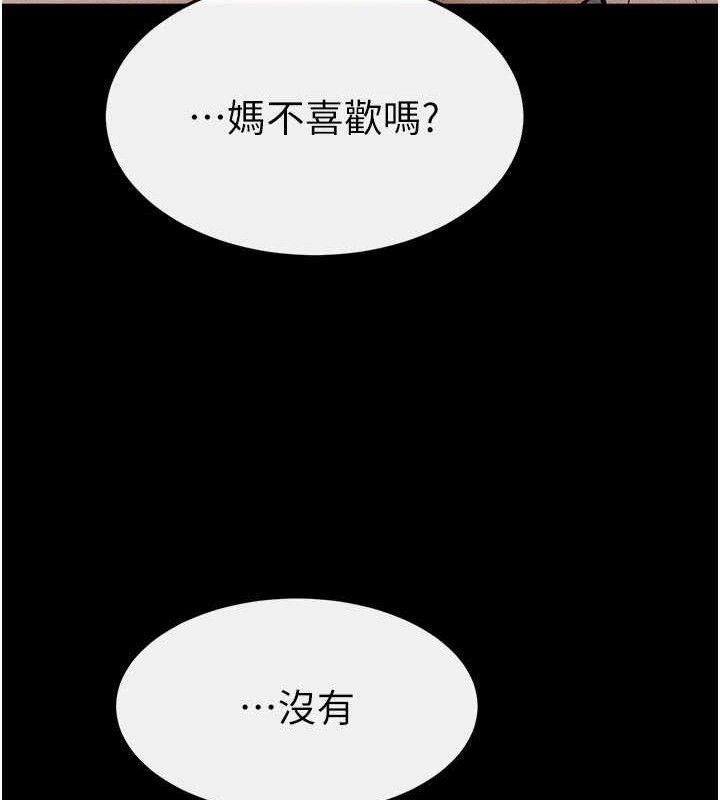 继母与继姐 - 第89話-被需要的感覺真好 - page 73