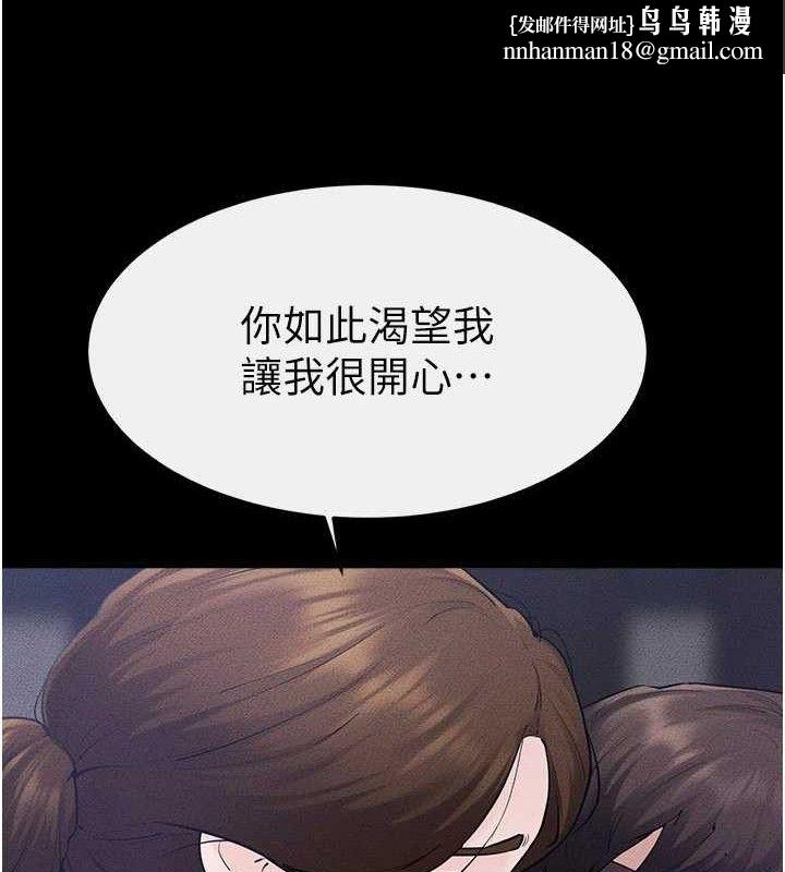 继母与继姐 - 第89話-被需要的感覺真好 - page 75